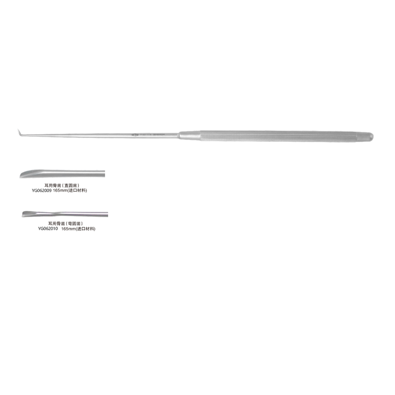 YG062009/YG062010 耳用骨凿