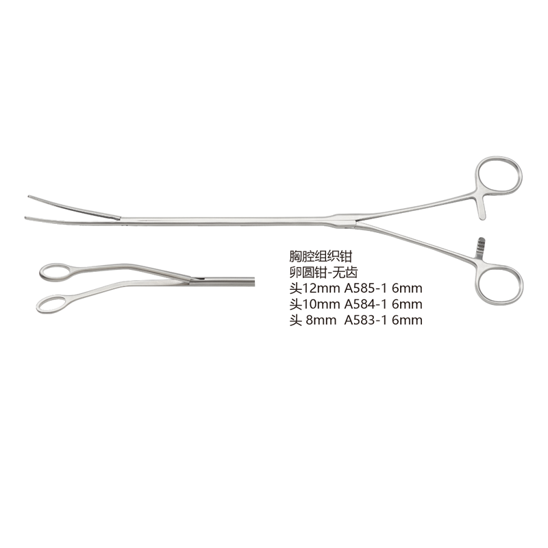 A583-1/A584-1/A585-1/胸腔组织钳​